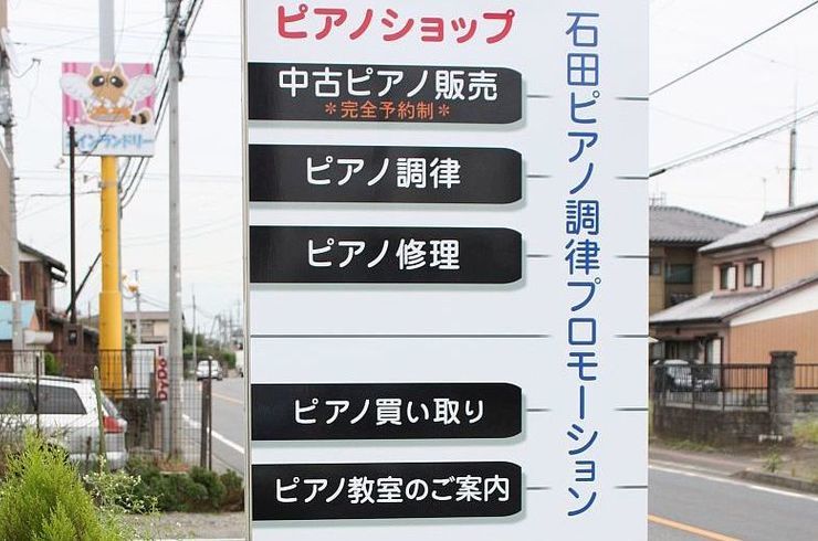 お店の看板